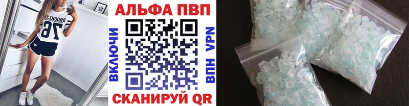 Alfa_PVP кристаллы  наркота  Волхов 