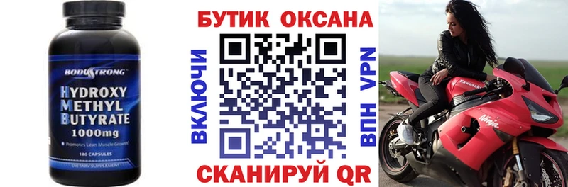 Бутират оксана  Волхов 