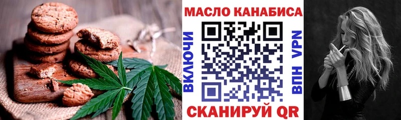 Печенье с ТГК марихуана  кракен маркетплейс  Волхов  как найти закладки 