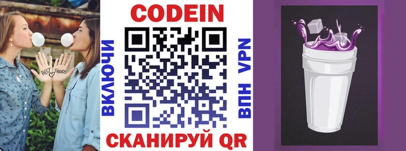 Codein Purple Drank  blacksprut ссылки  Волхов 