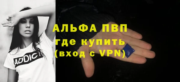 альфа пвп Алексин