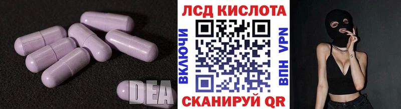 Лсд 25 экстази кислота  Волхов 