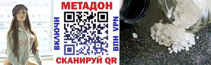 МЕТАДОН мёд  Волхов 
